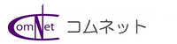 有限会社コムネット