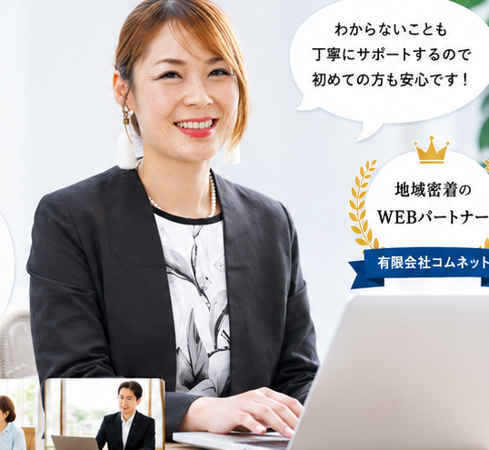 コムネットの案内役 Riseyu